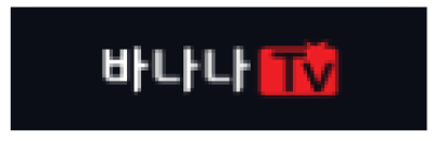 바나나TV
