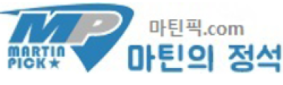 마틴픽