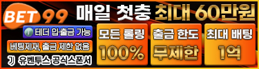 벳99