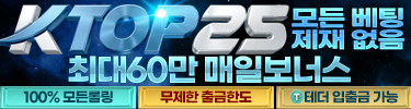 k탑(토지노)